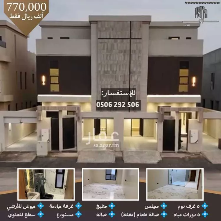 دور للبيع في شارع جبل الحساونة, حي عكاظ, مدينة الرياض, منطقة الرياض