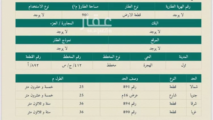 أرض للبيع في شارع 0000, حي الهجرة, مدينة جدة, منطقة مكة المكرمة