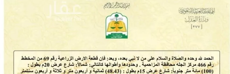 أرض للبيع في شارع 0000, مدينة الجلة, منطقة الرياض
