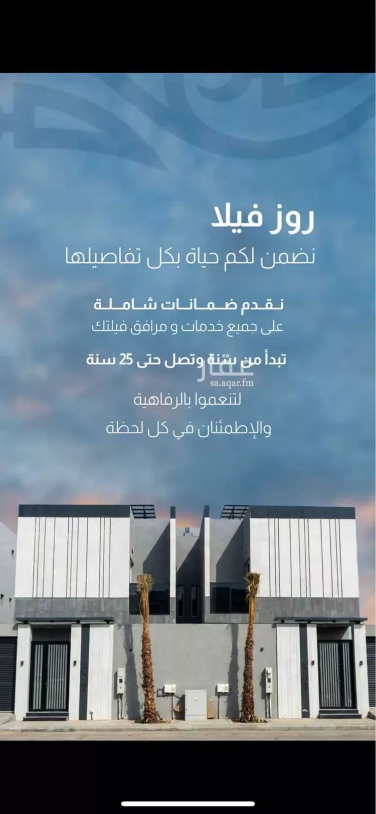 فيلا للبيع في شارع ابو قيس بن الحارث, حي قرطبة, مدينة القطيف, المنطقة الشرقية