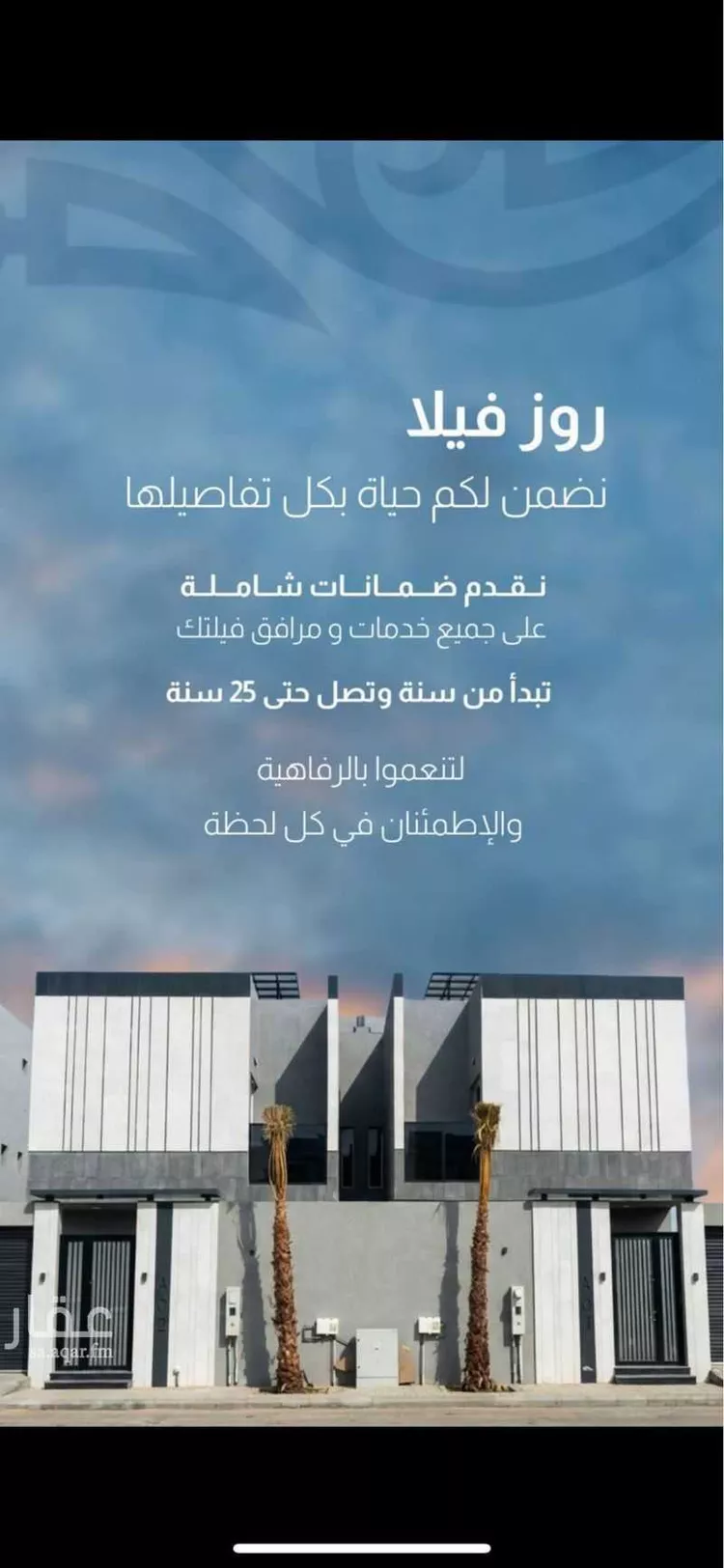 فيلا للبيع في شارع ابو قيس بن الحارث, حي قرطبة, مدينة القطيف, المنطقة الشرقية