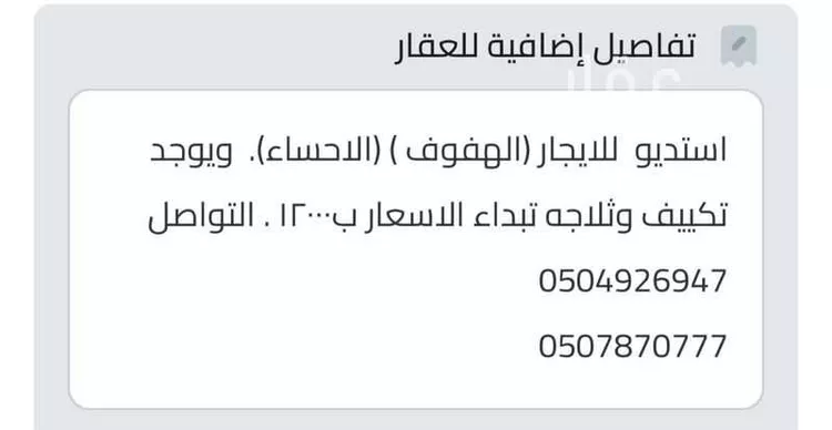 شقة للإيجار في شارع الامير احمد بن عبدالعزيز, حي الحمراء الأول, مدينة الاحساء, المنطقة الشرقية صورة 5