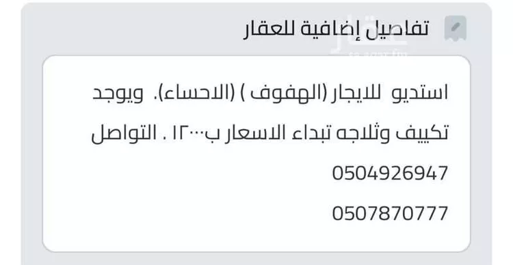 شقة للإيجار في شارع الامير احمد بن عبدالعزيز, حي الحمراء الأول, مدينة الاحساء, المنطقة الشرقية 6