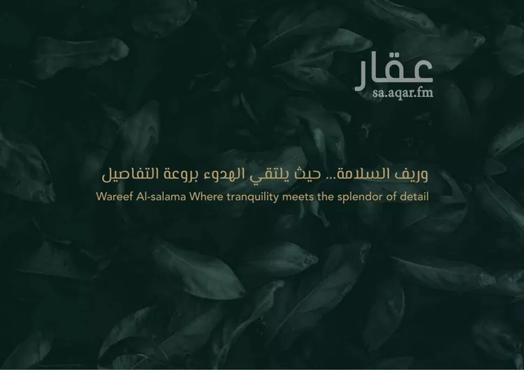 شقة للبيع في شارع علي افندي جميل, حي السلامة, مدينة جدة, منطقة مكة المكرمة صورة 2