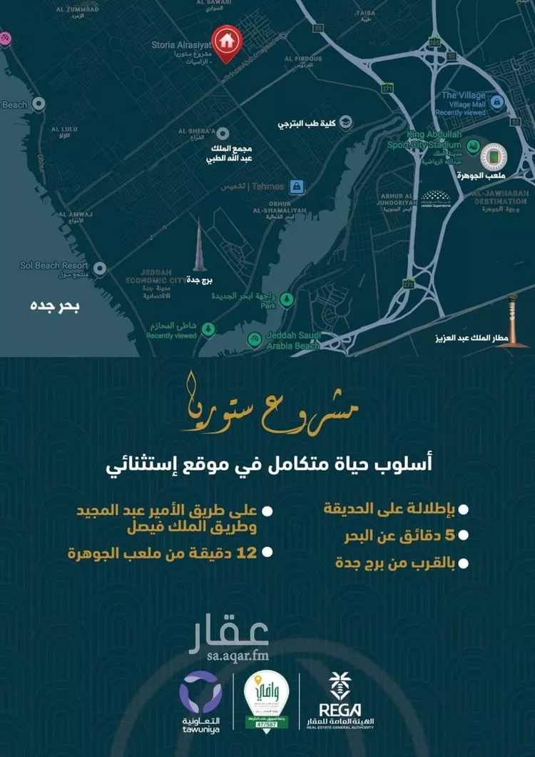 شقة للبيع في شارع شارع عبدالمجيد, حي الصواري, مدينة جدة, منطقة مكة المكرمة صورة 3