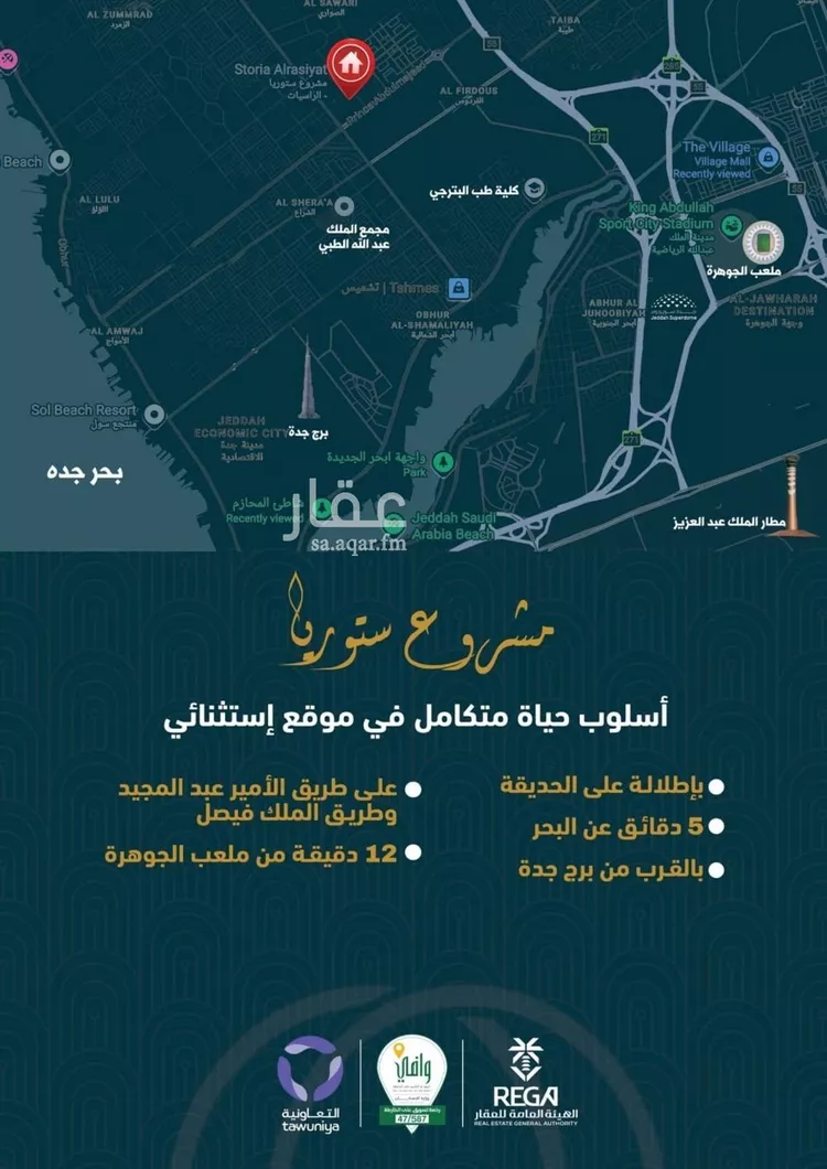 شقة للبيع في شارع شارع عبدالمجيد, حي الصواري, مدينة جدة, منطقة مكة المكرمة صورة 3