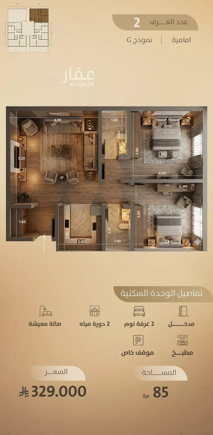 Apartment for Sale in Jeddah Al Faisaliah صورة 4