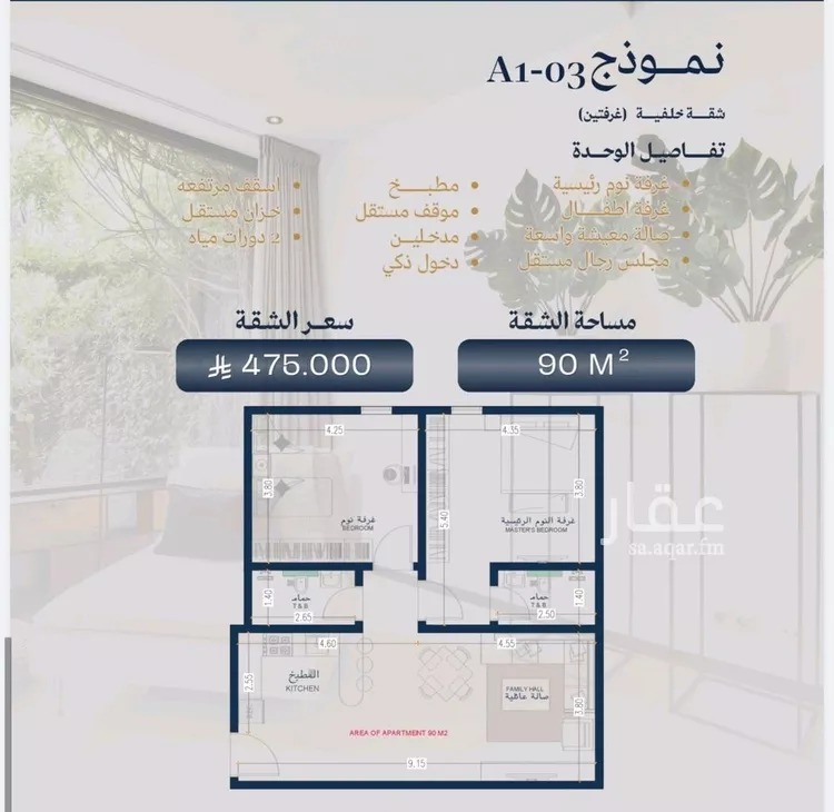 شقة للبيع في شارع عمرو بن بجاد, حي الزهراء, مدينة جدة, منطقة مكة المكرمة صورة 2