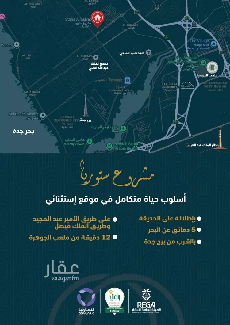 شقة للبيع في شارع شارع عبدالمجيد, حي الصواري, مدينة جدة, منطقة مكة المكرمة صورة 3