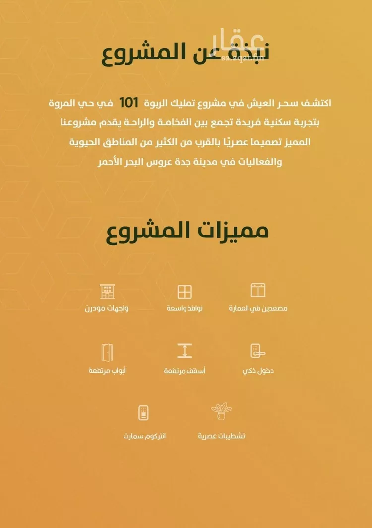شقة للبيع في شارع الخليفة المأمون, حي الربوة, مدينة جدة, منطقة مكة المكرمة صورة 4