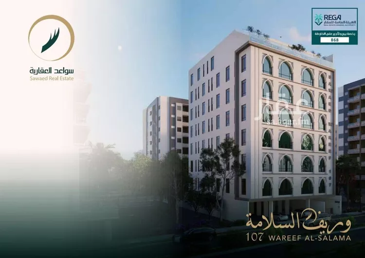 شقة للبيع في شارع علي افندي جميل, حي السلامة, مدينة جدة, منطقة مكة المكرمة صورة 5