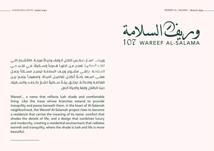فيلا للبيع في شارع علي افندي جميل, حي السلامة, مدينة جدة, منطقة مكة المكرمة 10
