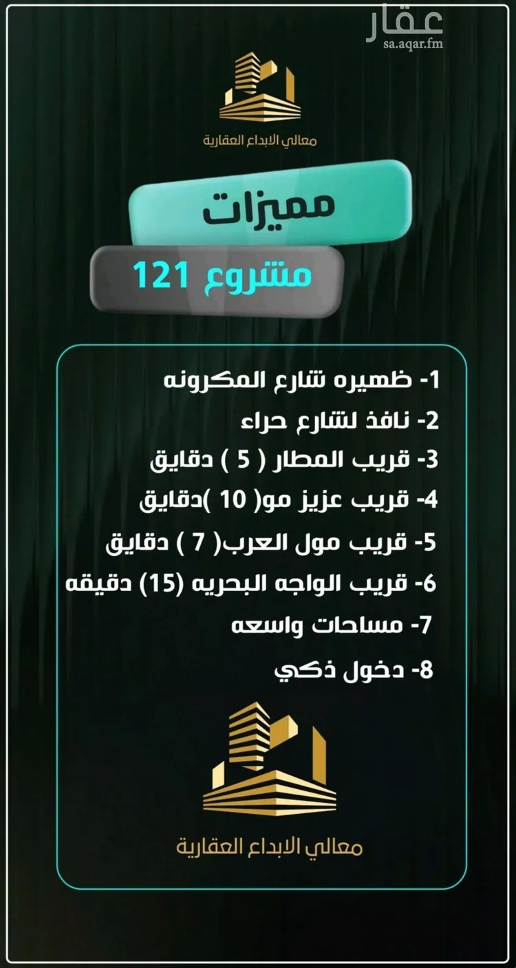 شقة للبيع في شارع إبراهيم الأحدب, حي النزهة, مدينة جدة, منطقة مكة المكرمة صورة 3