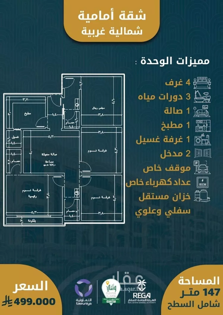 شقة للبيع في شارع شارع عبدالمجيد, حي الصواري, مدينة جدة, منطقة مكة المكرمة 6