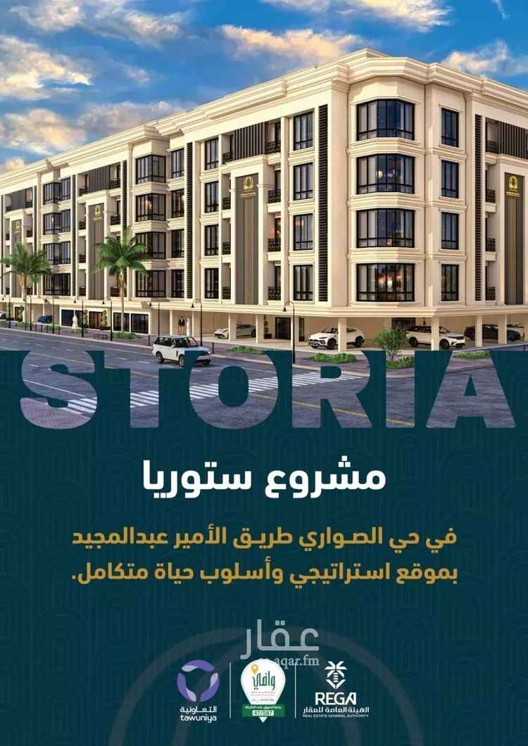 شقة للبيع في شارع شارع عبدالمجيد, حي الصواري, مدينة جدة, منطقة مكة المكرمة