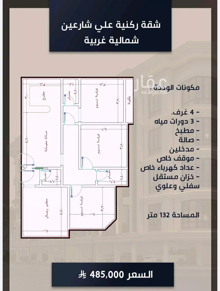 شقة للبيع في شارع شارع عبدالمجيد, حي الصواري, مدينة جدة, منطقة مكة المكرمة صورة 2