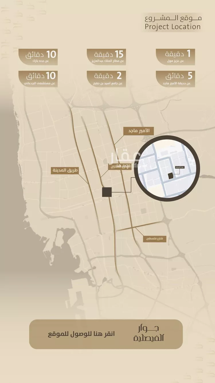 شقة للبيع في شارع اليافعي, حي الفيصلية, مدينة جدة, منطقة مكة المكرمة صورة 2