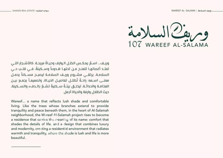 شقة للبيع في شارع علي افندي جميل, حي السلامة, مدينة جدة, منطقة مكة المكرمة صورة 3