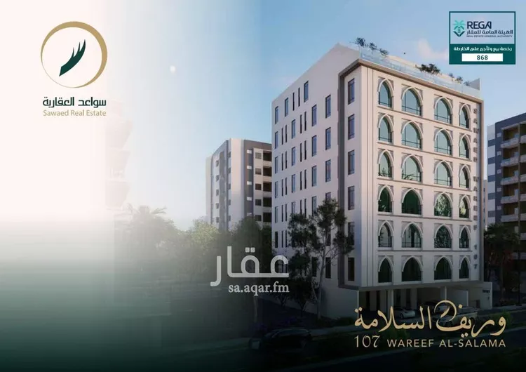 شقة للبيع في شارع علي افندي جميل, حي السلامة, مدينة جدة, منطقة مكة المكرمة