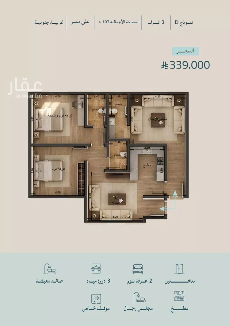 شقة للبيع في شارع محمد بن عيسي, حي الياقوت, مدينة جدة, منطقة مكة المكرمة