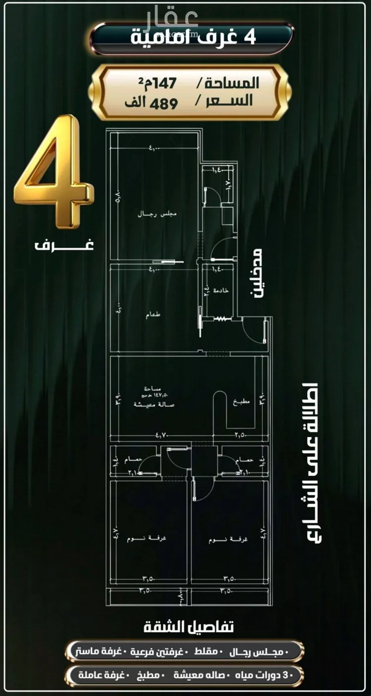 شقة للبيع في شارع إبراهيم الأحدب, حي النزهة, مدينة جدة, منطقة مكة المكرمة