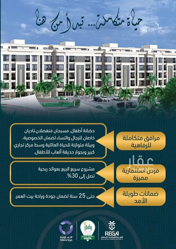 شقة للبيع في شارع شارع عبدالمجيد, حي الصواري, مدينة جدة, منطقة مكة المكرمة 7