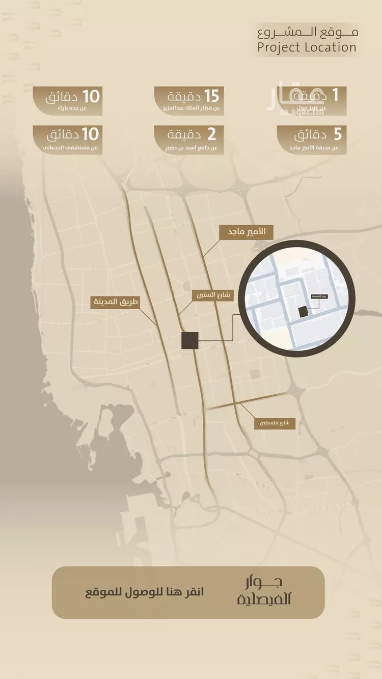 Apartment for Sale in Jeddah Al Faisaliah صورة 3