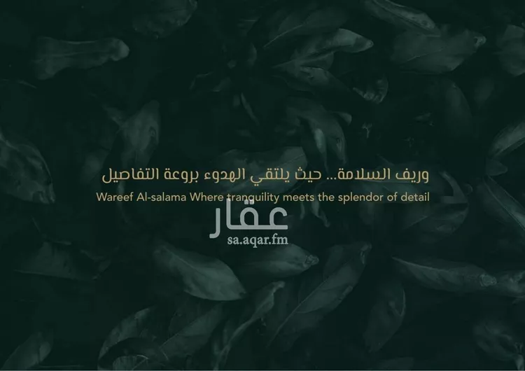 شقة للبيع في شارع علي افندي جميل, حي السلامة, مدينة جدة, منطقة مكة المكرمة 8