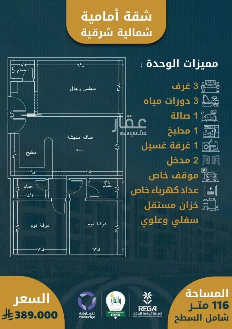 شقة للبيع في شارع شارع عبدالمجيد, حي الصواري, مدينة جدة, منطقة مكة المكرمة