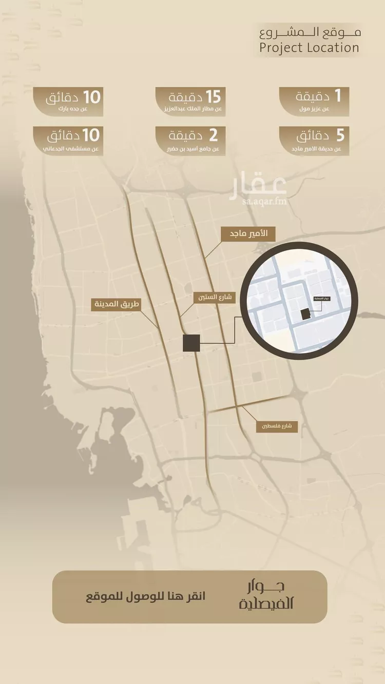 Apartment for Sale in Jeddah Al Faisaliah صورة 5