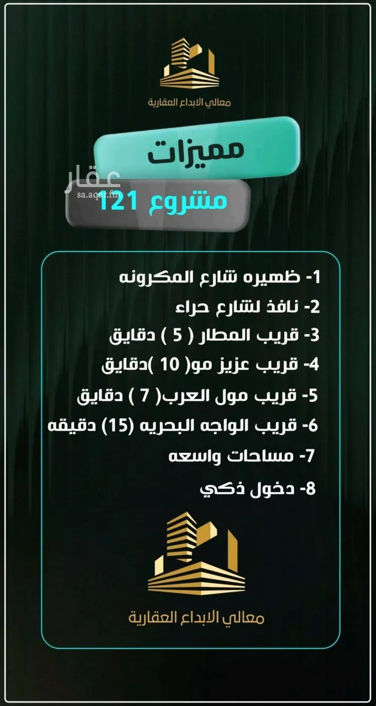 شقة للبيع في شارع إبراهيم الأحدب, حي النزهة, مدينة جدة, منطقة مكة المكرمة صورة 5