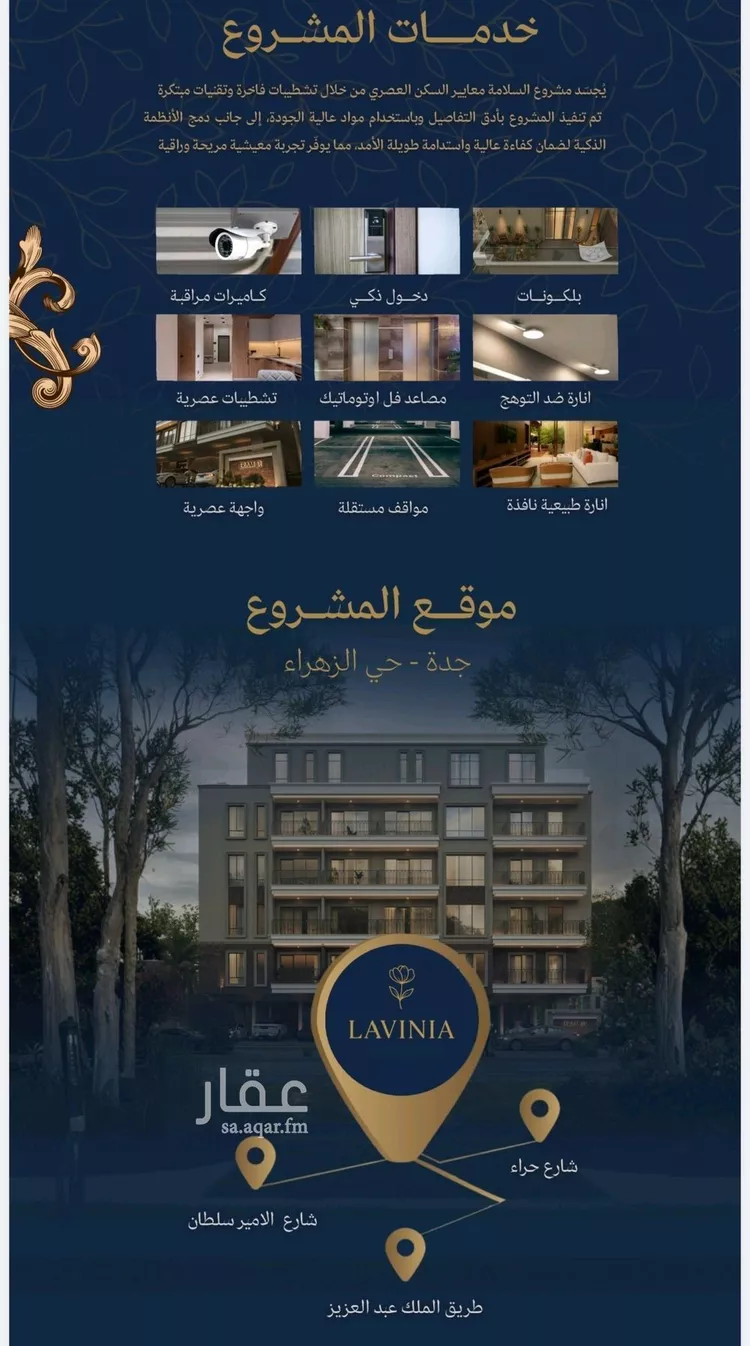 شقة للبيع في شارع عمرو بن بجاد, حي الزهراء, مدينة جدة, منطقة مكة المكرمة صورة 4