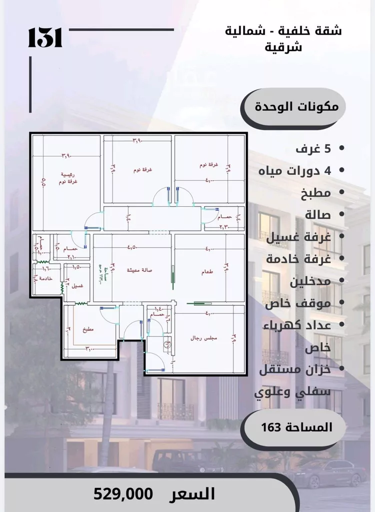 شقة للبيع في شارع شارع عبدالمجيد, حي الصواري, مدينة جدة, منطقة مكة المكرمة