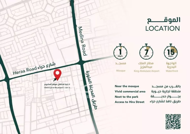 شقة للبيع في شارع علي افندي جميل, حي السلامة, مدينة جدة, منطقة مكة المكرمة صورة 5