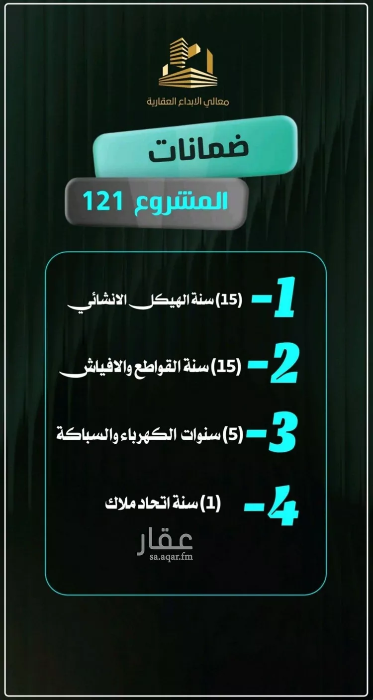 شقة للبيع في شارع إبراهيم الأحدب, حي النزهة, مدينة جدة, منطقة مكة المكرمة صورة 5