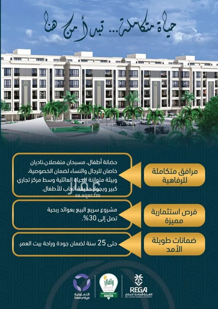 شقة للبيع في شارع شارع عبدالمجيد, حي الصواري, مدينة جدة, منطقة مكة المكرمة صورة 2