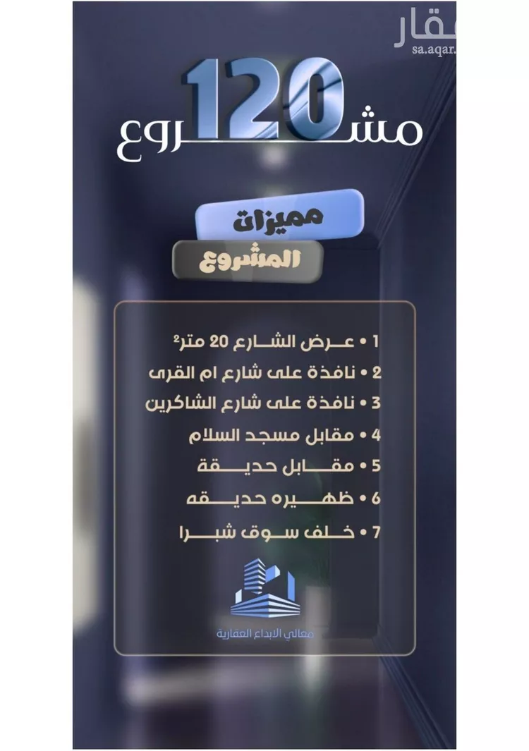 شقة للبيع في شارع جعفر ابن أبي الحكم, حي الصفاء, مدينة جدة, منطقة مكة المكرمة صورة 5