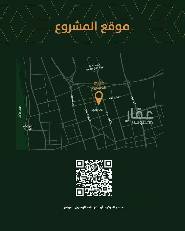 شقة للبيع في شارع الخليفة المأمون, حي الربوة, مدينة جدة, منطقة مكة المكرمة صورة 2