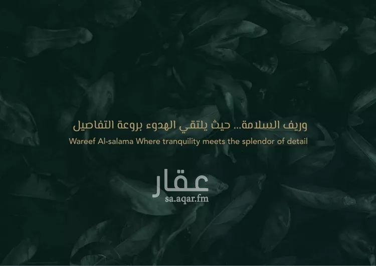 شقة للبيع في شارع علي افندي جميل, حي السلامة, مدينة جدة, منطقة مكة المكرمة 10