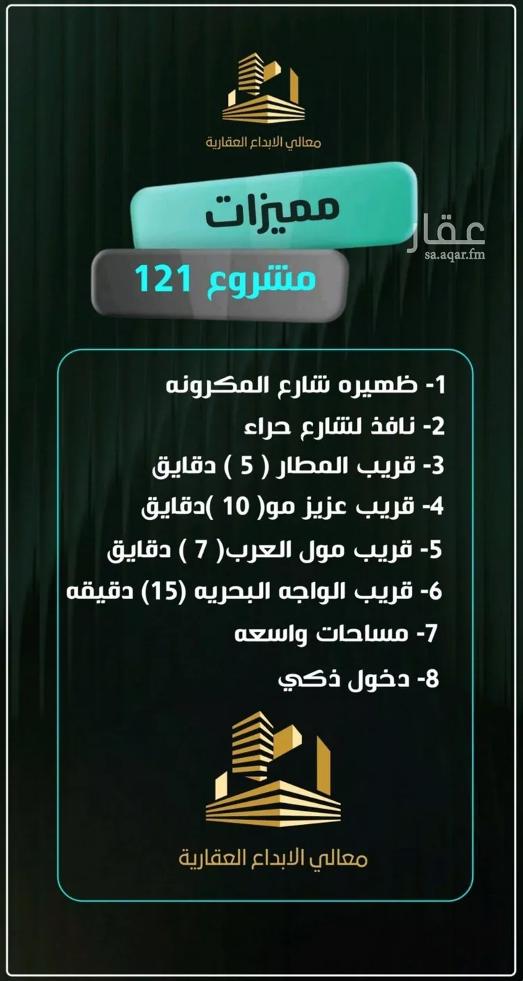 شقة للبيع في شارع إبراهيم الأحدب, حي النزهة, مدينة جدة, منطقة مكة المكرمة صورة 3