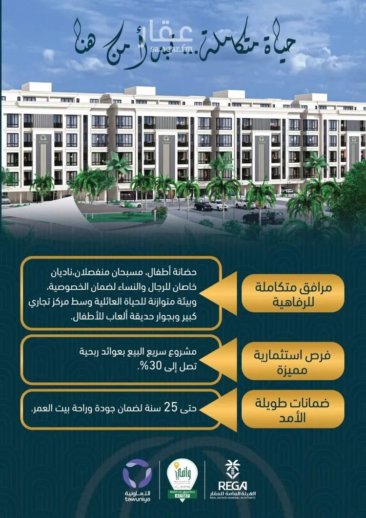 شقة للبيع في شارع شارع عبدالمجيد, حي الصواري, مدينة جدة, منطقة مكة المكرمة صورة 5