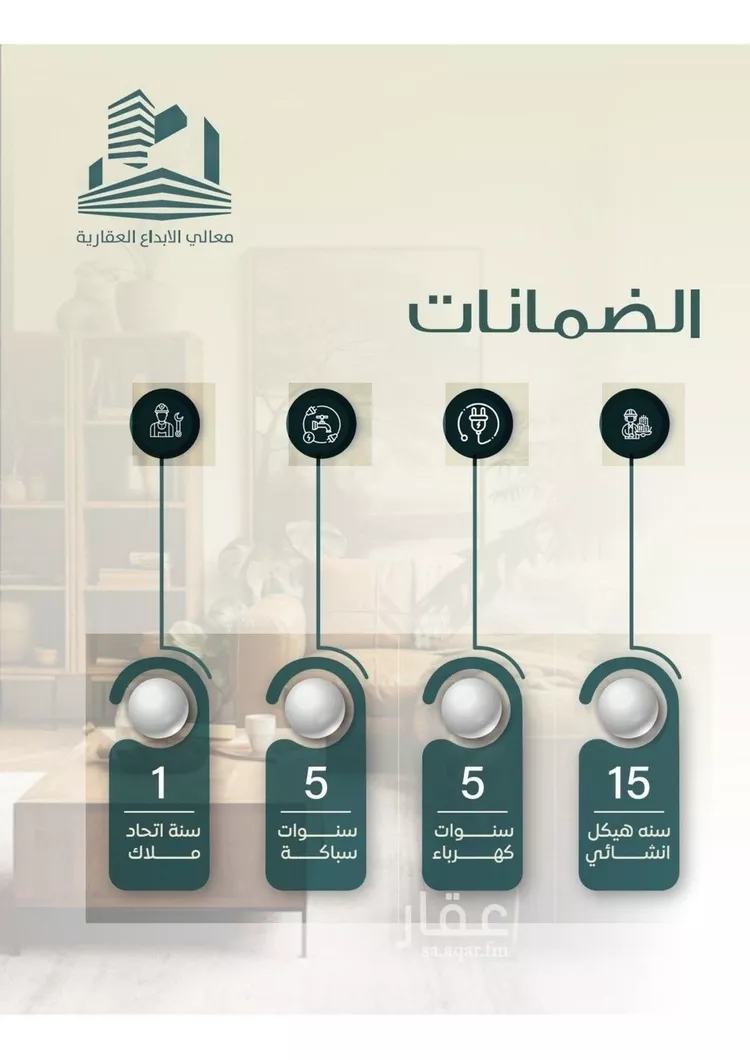 شقة للبيع في شارع الباديه, حي السلامة, مدينة جدة, منطقة مكة المكرمة صورة 4