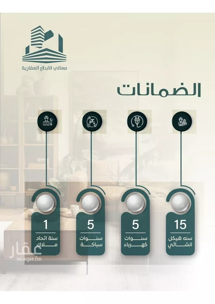 شقة للبيع في شارع الباديه, حي السلامة, مدينة جدة, منطقة مكة المكرمة صورة 4