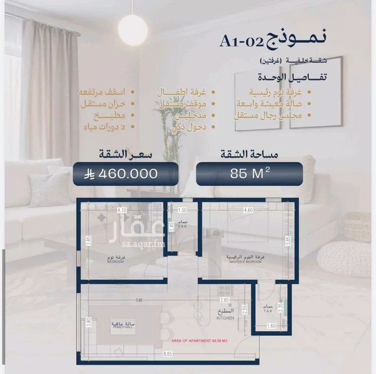 شقة للبيع في شارع عمرو بن بجاد, حي الزهراء, مدينة جدة, منطقة مكة المكرمة صورة 2