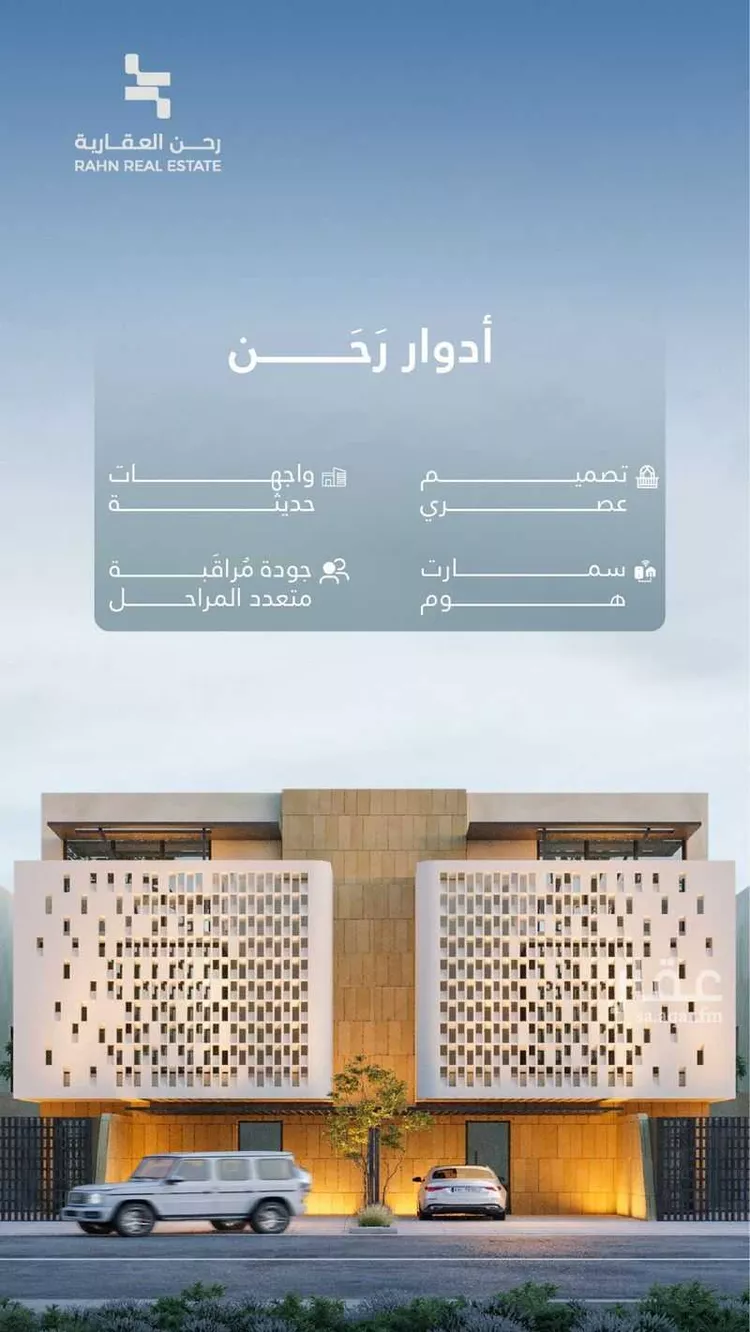 دور للبيع في حي السلام, مدينة الرياض, منطقة الرياض صورة 3