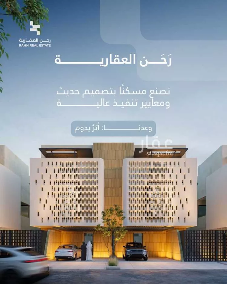 دور للبيع في حي السلام, مدينة الرياض, منطقة الرياض