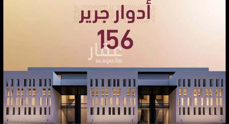 Apartment for Sale in Riyadh Jarir