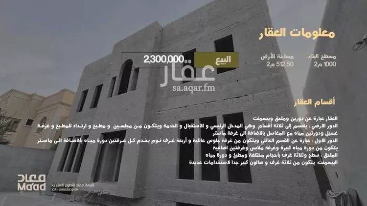 فيلا للبيع في شارع العطايف, حي القصور, مدينة الظهران, المنطقة الشرقية صورة 3