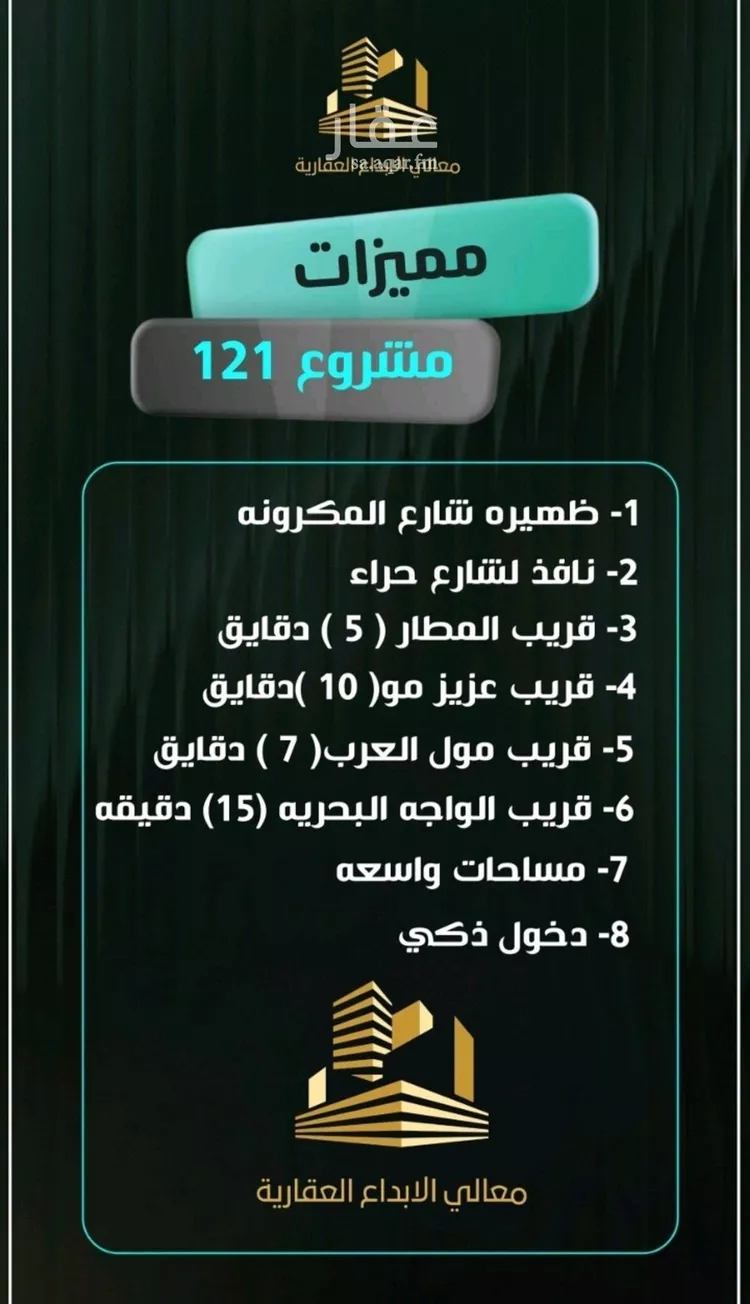 شقة للبيع في شارع إبراهيم الأحدب, حي النزهة, مدينة جدة, منطقة مكة المكرمة صورة 4