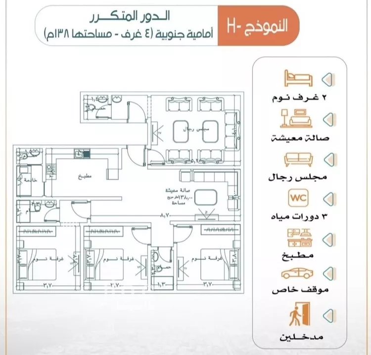 Apartment for Sale in Jeddah Ar Rabwah